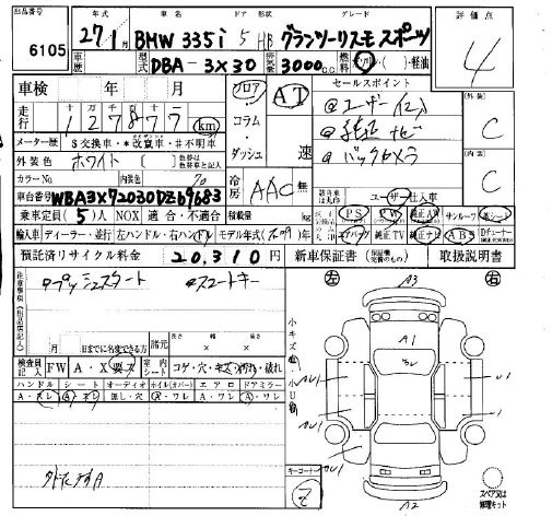 Аукционный лист BMW 3 SERIES 2015