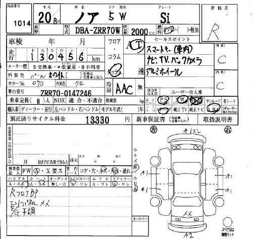 Аукционный лист TOYOTA NOAH 2008