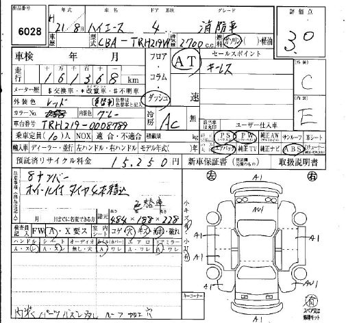 Аукционный лист TOYOTA HIACE 2009