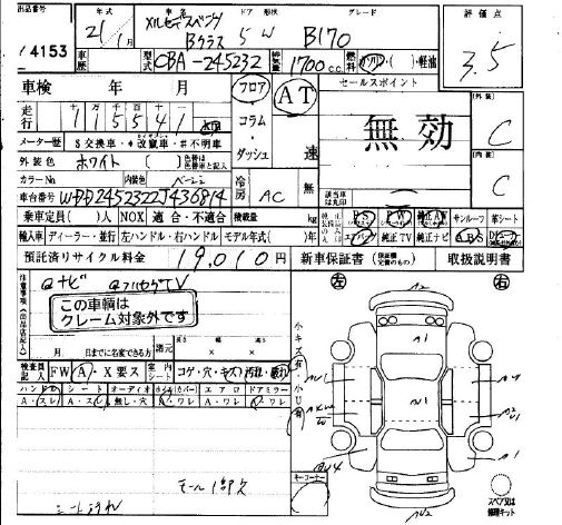 Аукционный лист