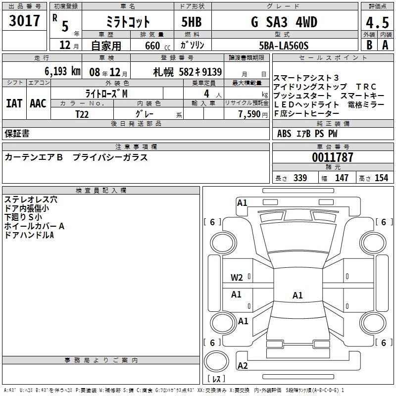Аукционный лист DAIHATSU MIRA TOCOT 2023