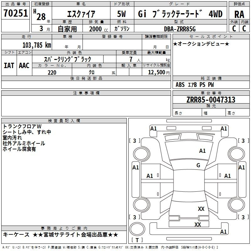 Аукционный лист TOYOTA ESQUIRE 2016