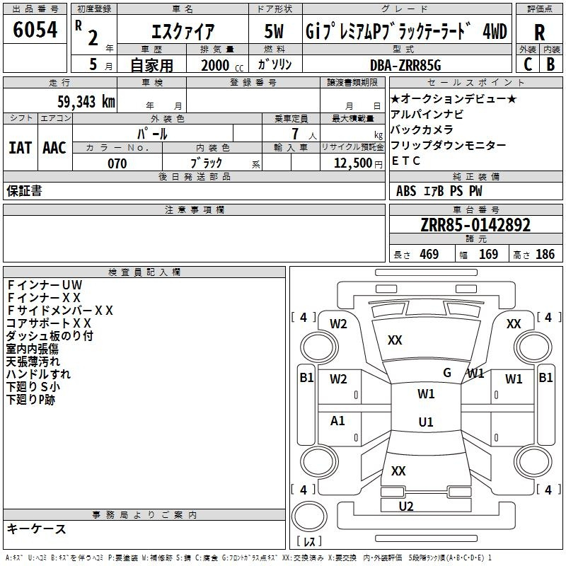 Аукционный лист TOYOTA ESQUIRE 2020