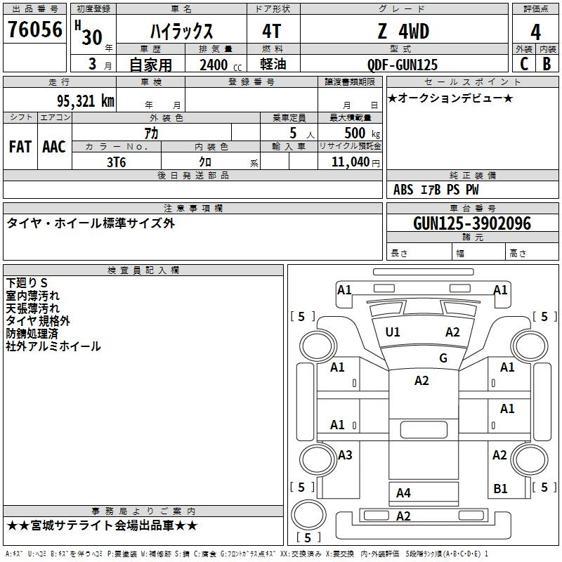 Аукционный лист TOYOTA HILUX 2018