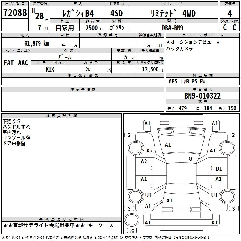 Аукционный лист SUBARU LEGACY B4 2016