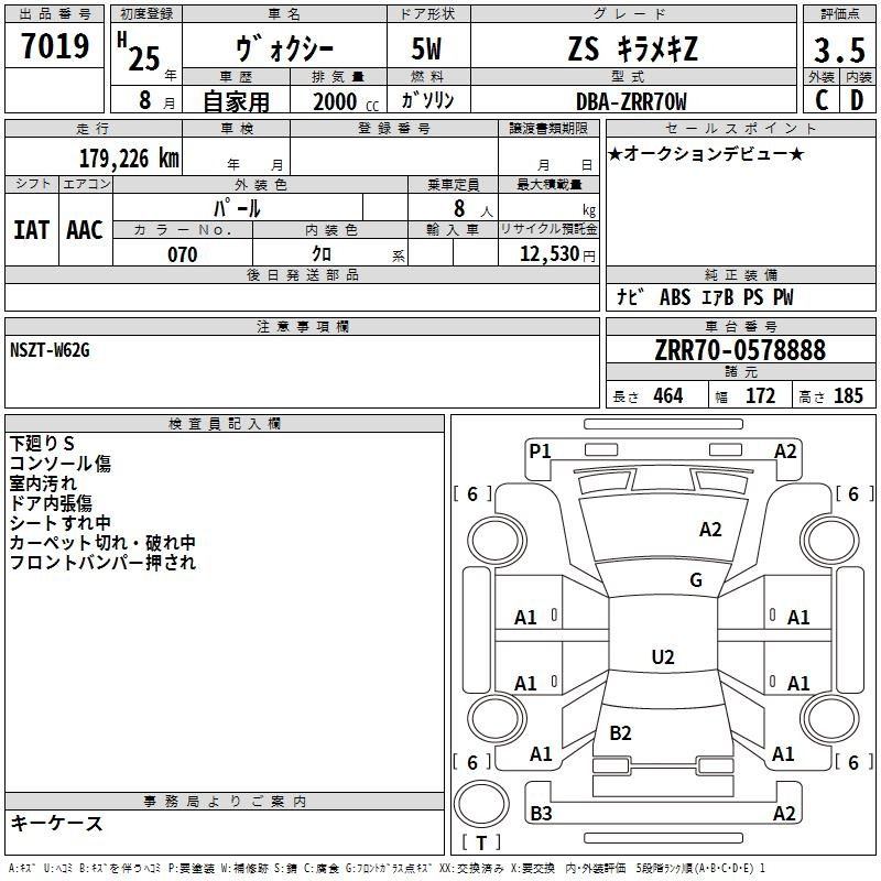 Аукционный лист TOYOTA VOXY 2013