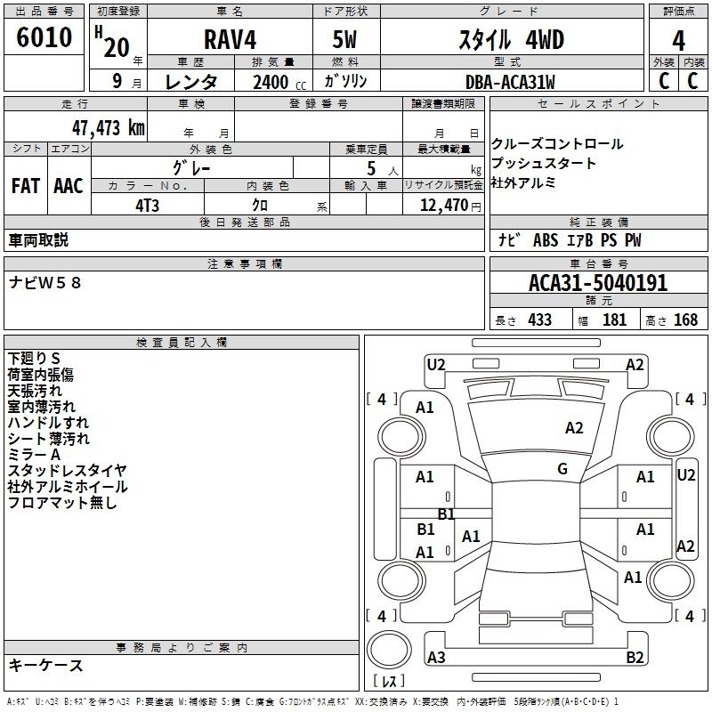 Аукционный лист TOYOTA RAV4 2008