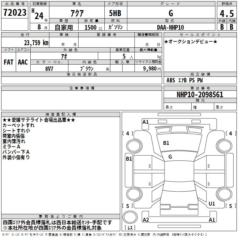 Аукционный лист TOYOTA AQUA 2012