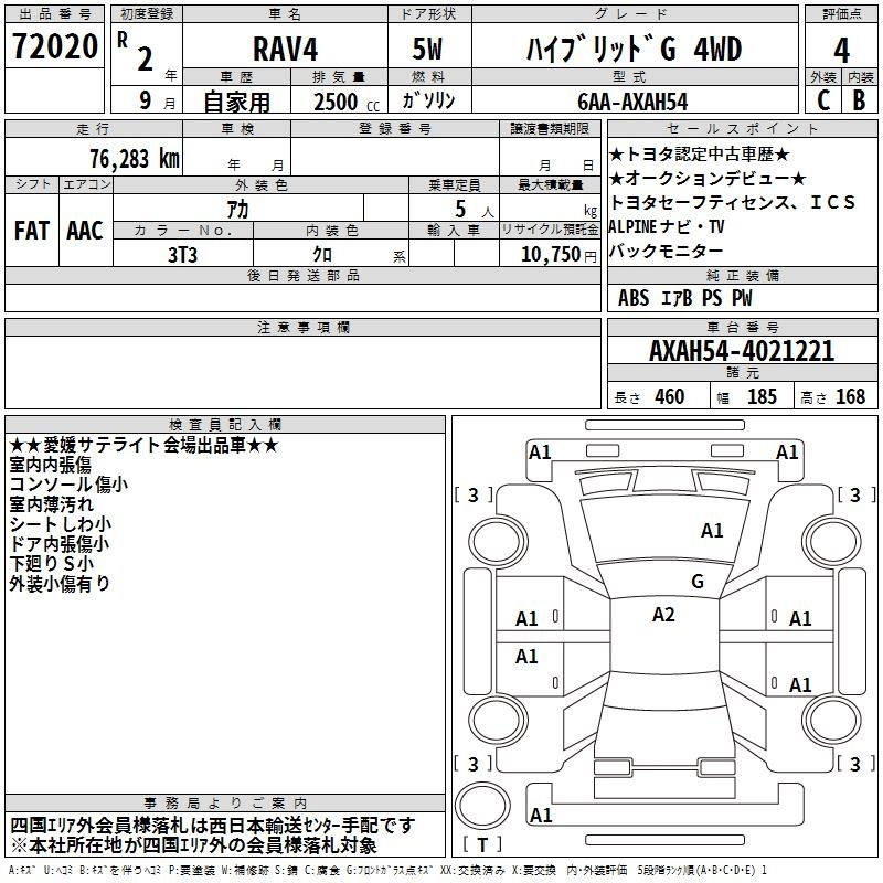 Аукционный лист TOYOTA RAV4 2020
