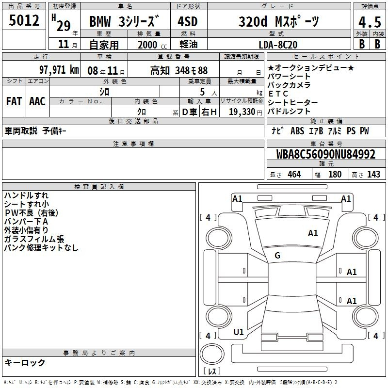 Аукционный лист BMW 3 SERIES 2017