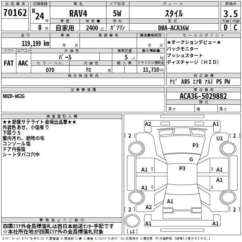 Аукционный лист TOYOTA RAV4 2012