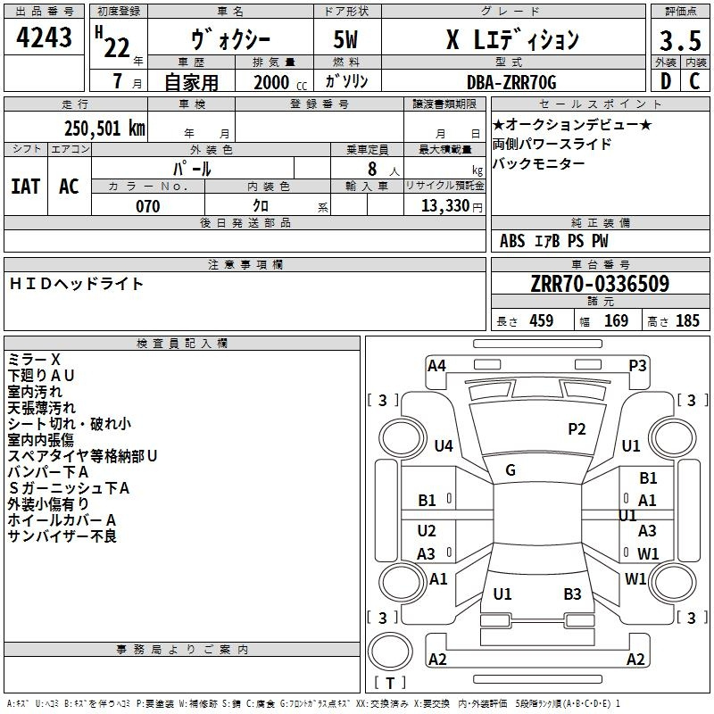 Аукционный лист TOYOTA VOXY 2010