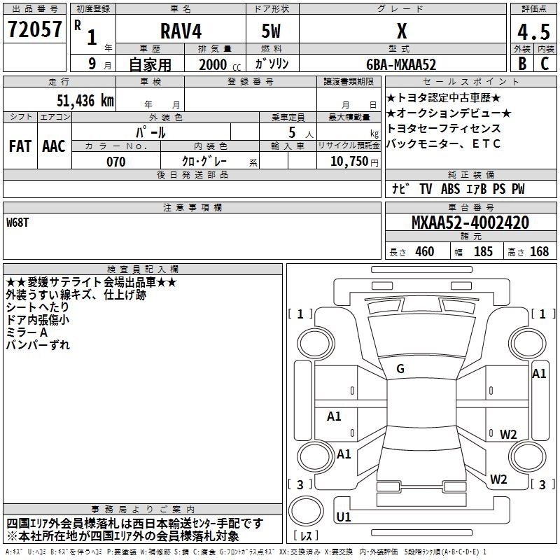 Аукционный лист TOYOTA RAV4 2019