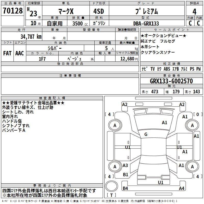 Аукционный лист TOYOTA MARK X 2011