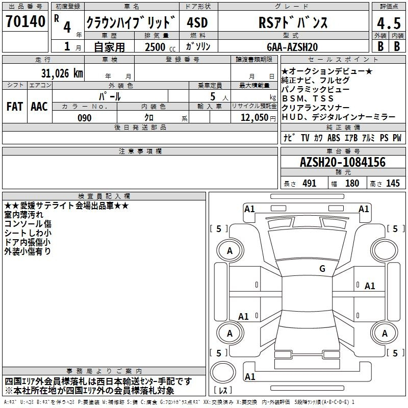 Аукционный лист TOYOTA CROWN 2022