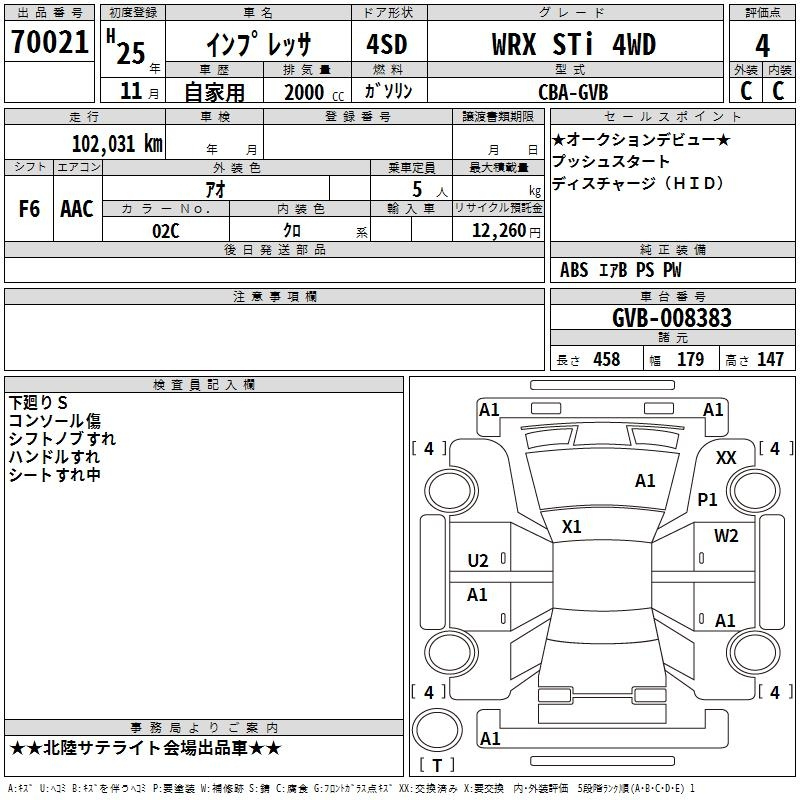 Аукционный лист SUBARU IMPREZA 2013