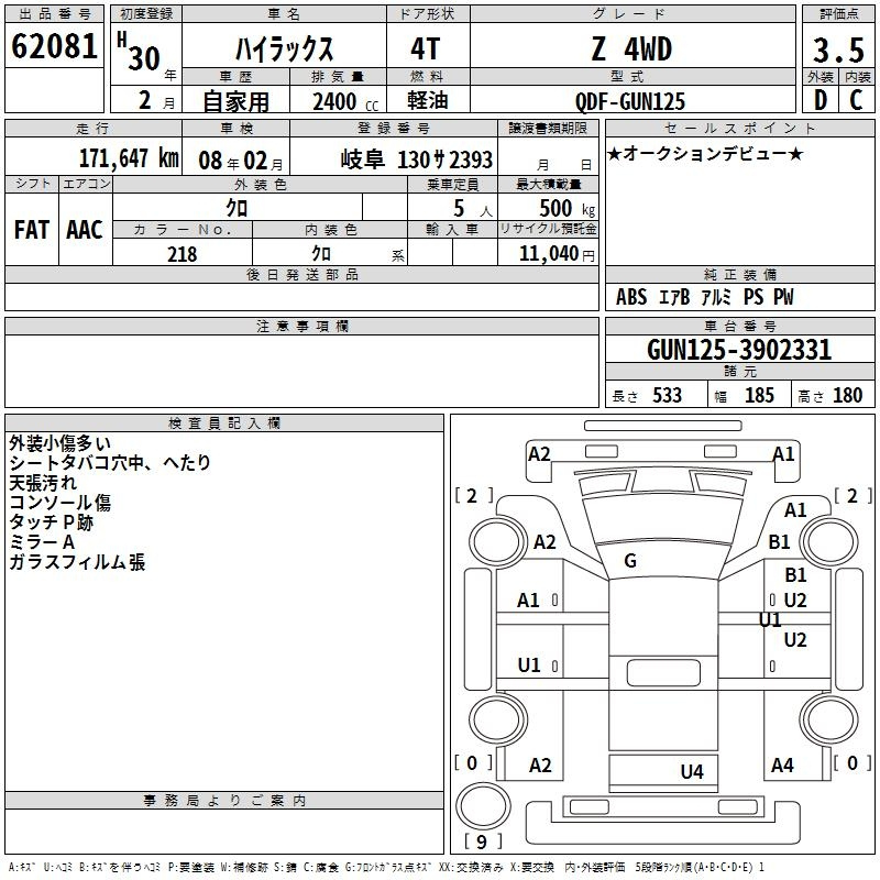 Аукционный лист TOYOTA HILUX 2018