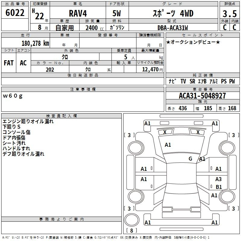 Аукционный лист TOYOTA RAV4 2010