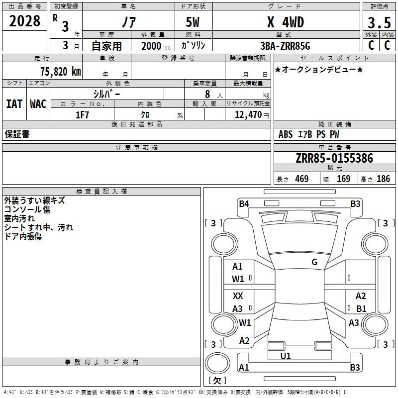Аукционный лист TOYOTA NOAH 2021