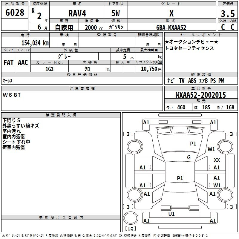 Аукционный лист TOYOTA RAV4 2020