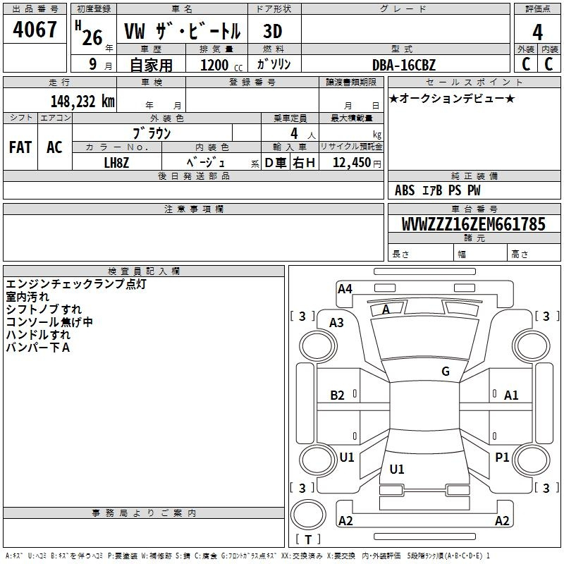 Аукционный лист VOLKSWAGEN THE BEETLE 2014