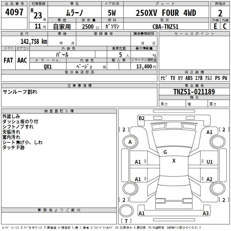 Аукционный лист NISSAN MURANO 2011