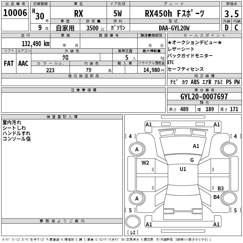 Аукционный лист LEXUS RX 2018