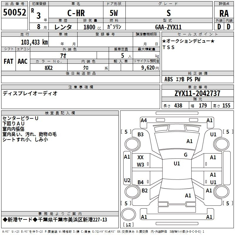 Аукционный лист TOYOTA C-HR 2021