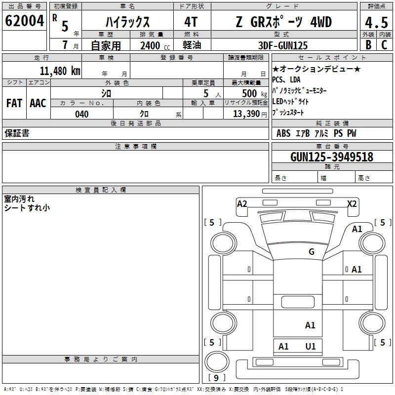 Аукционный лист TOYOTA HILUX 2023
