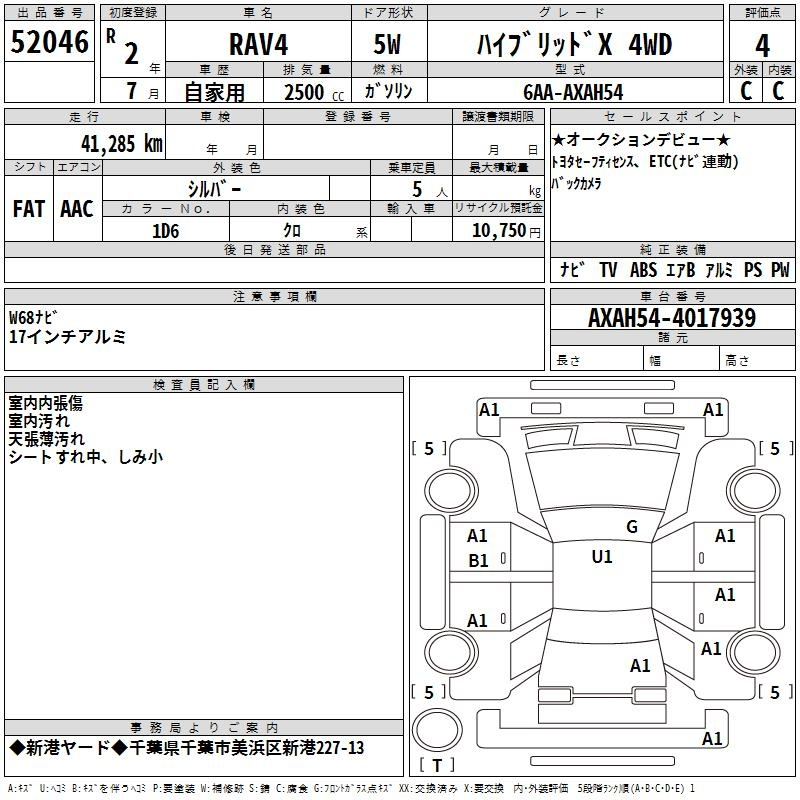 Аукционный лист TOYOTA RAV4 2020