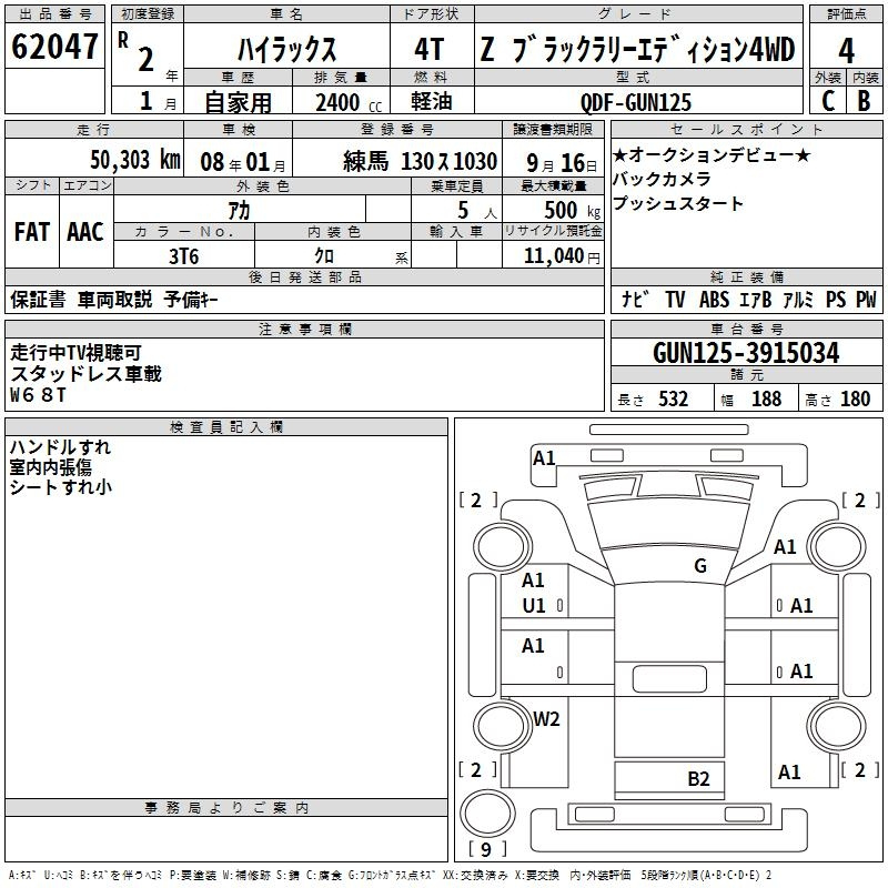 Аукционный лист TOYOTA HILUX 2020