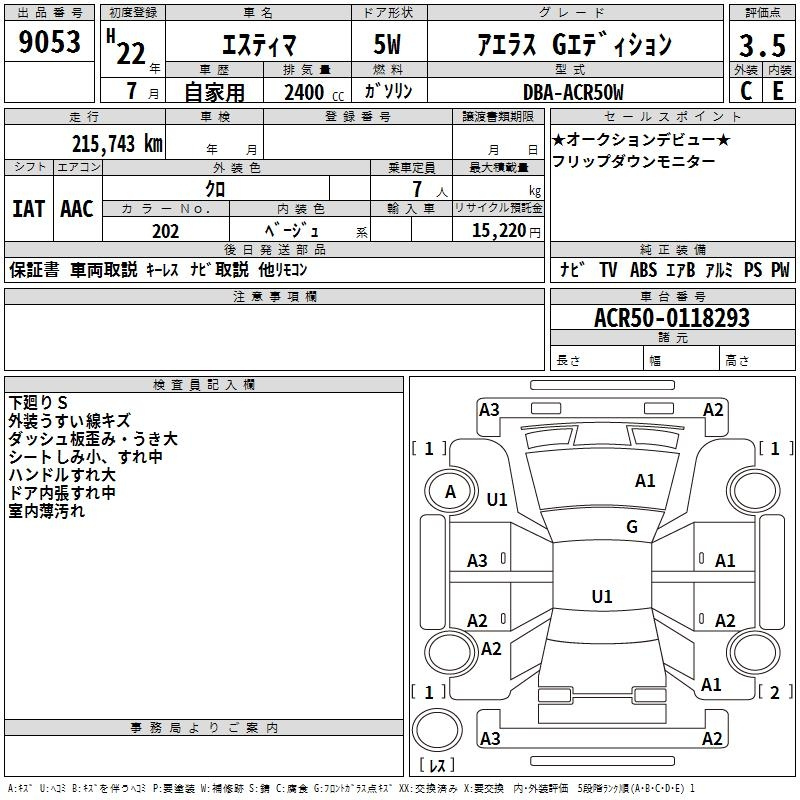 Аукционный лист TOYOTA ESTIMA 2010