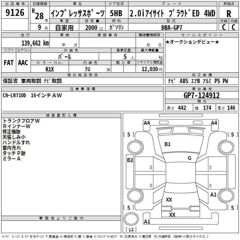 Аукционный лист SUBARU IMPREZA 2016