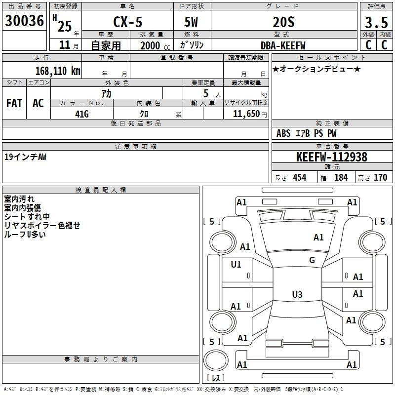 Аукционный лист MAZDA CX-5 2013