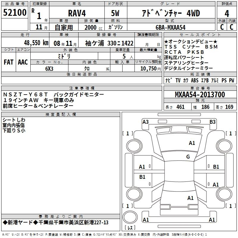 Аукционный лист TOYOTA RAV4 2019