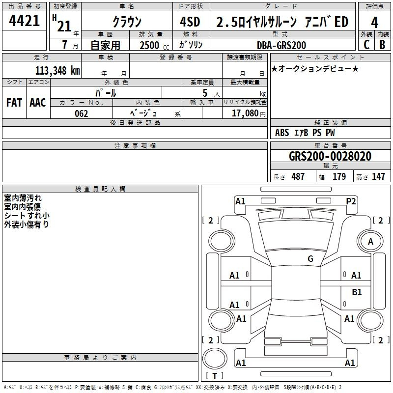 Аукционный лист TOYOTA CROWN 2009