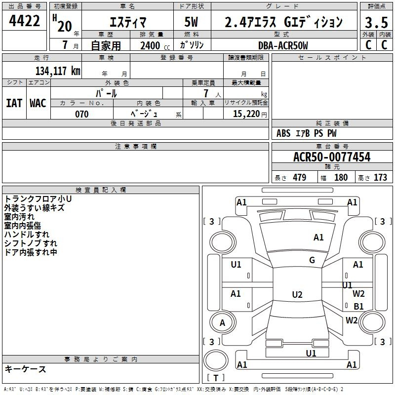 Аукционный лист TOYOTA ESTIMA 2008