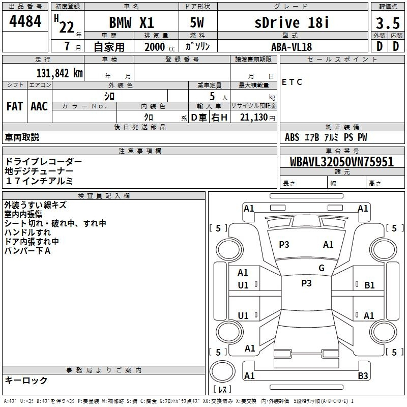 Аукционный лист BMW X1 2010