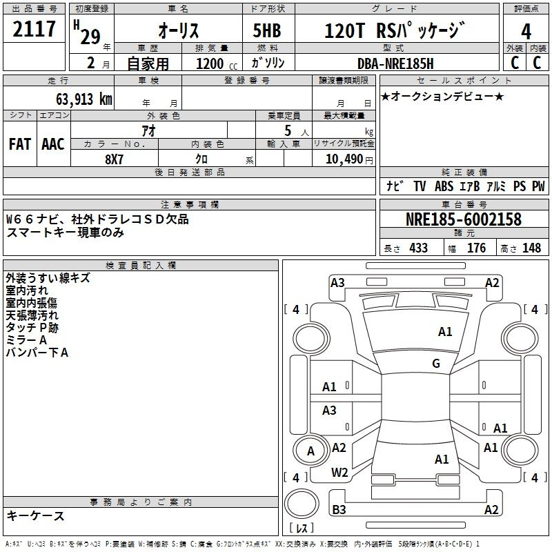 Аукционный лист TOYOTA AURIS 2017