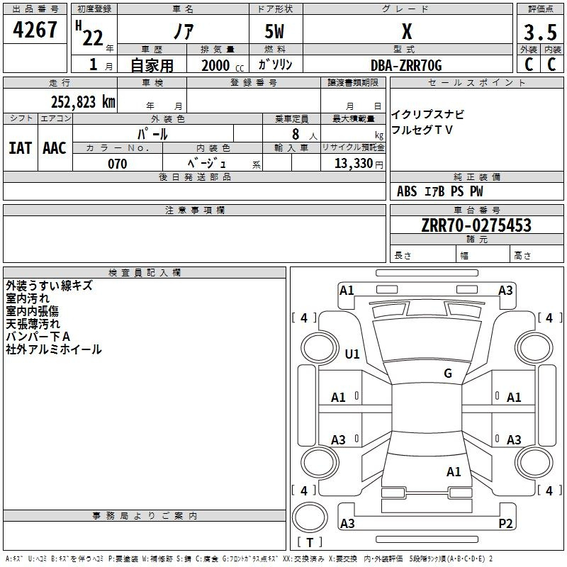 Аукционный лист TOYOTA NOAH 2010
