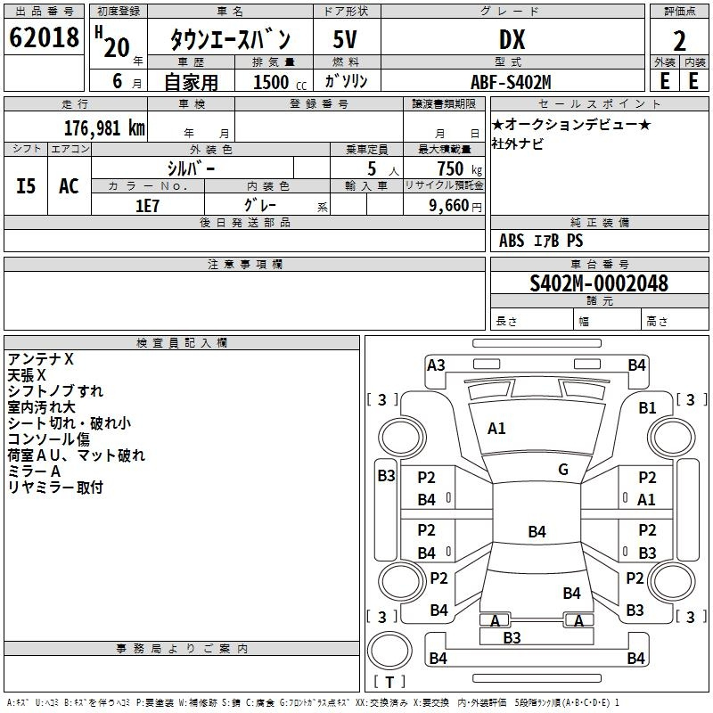 Аукционный лист TOYOTA TOWN ACE VAN 2008