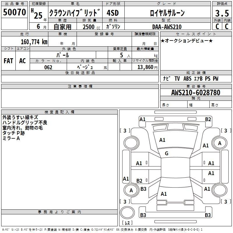 Аукционный лист TOYOTA CROWN 2013