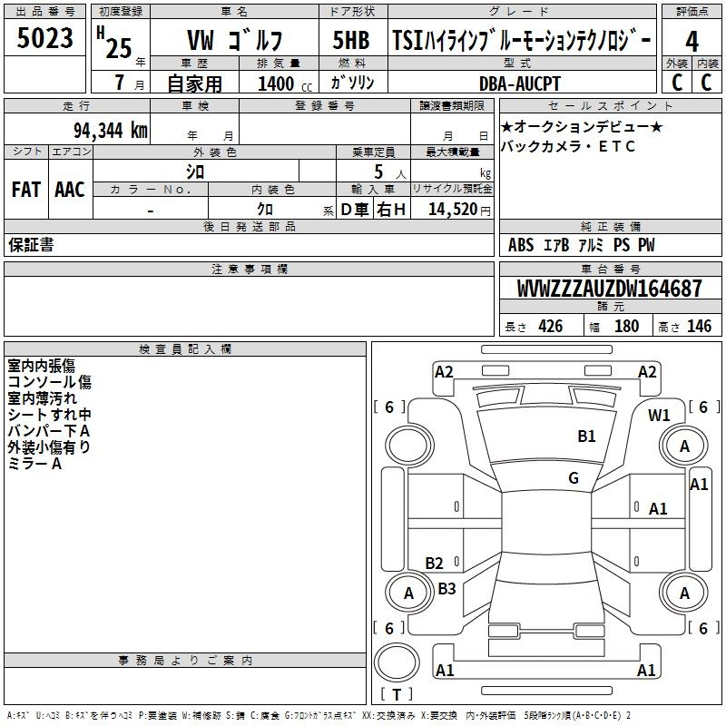 Аукционный лист VOLKSWAGEN GOLF 2013