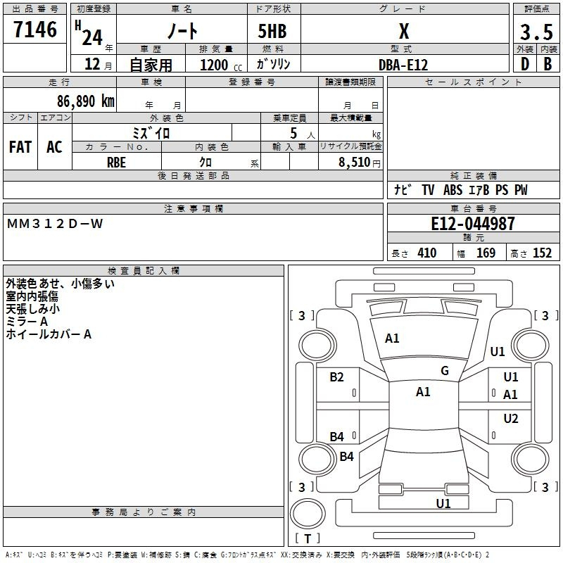Аукционный лист NISSAN NOTE 2012