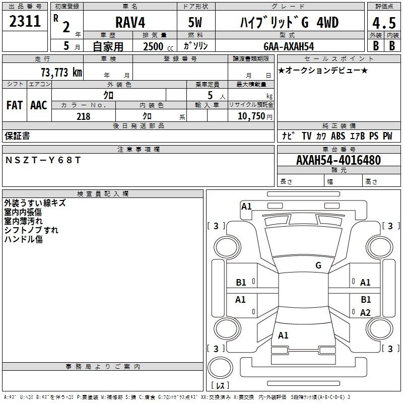 Аукционный лист TOYOTA RAV4 2020