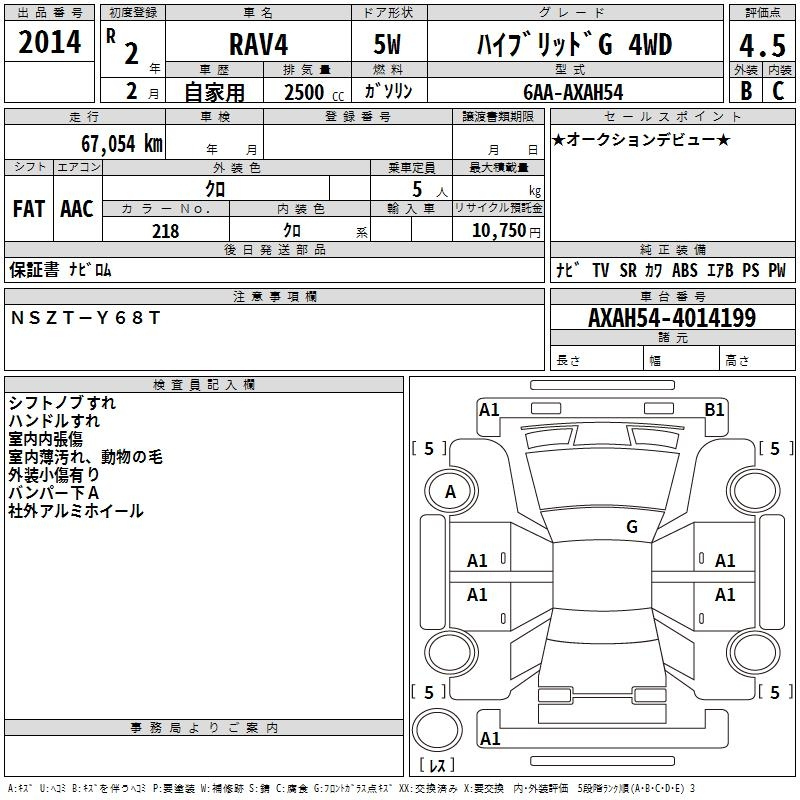 Аукционный лист TOYOTA RAV4 2020