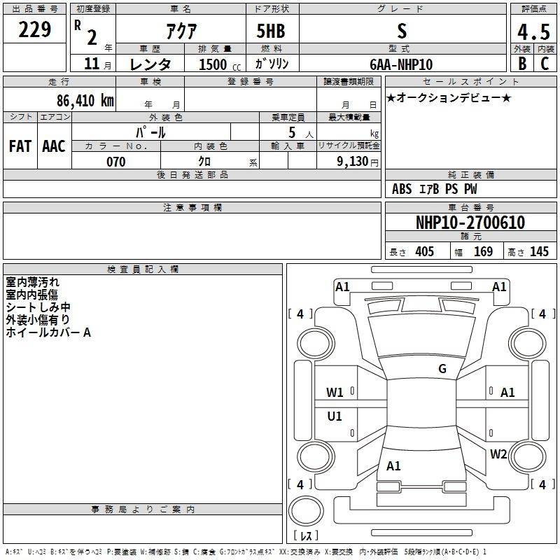 Аукционный лист TOYOTA AQUA 2020