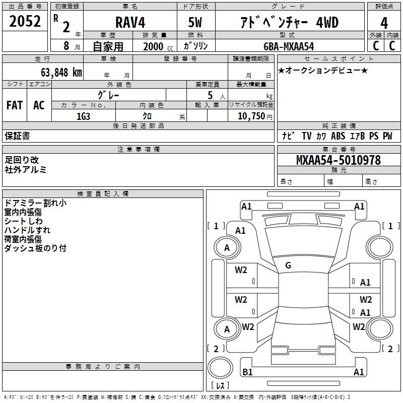 Аукционный лист TOYOTA RAV4 2020