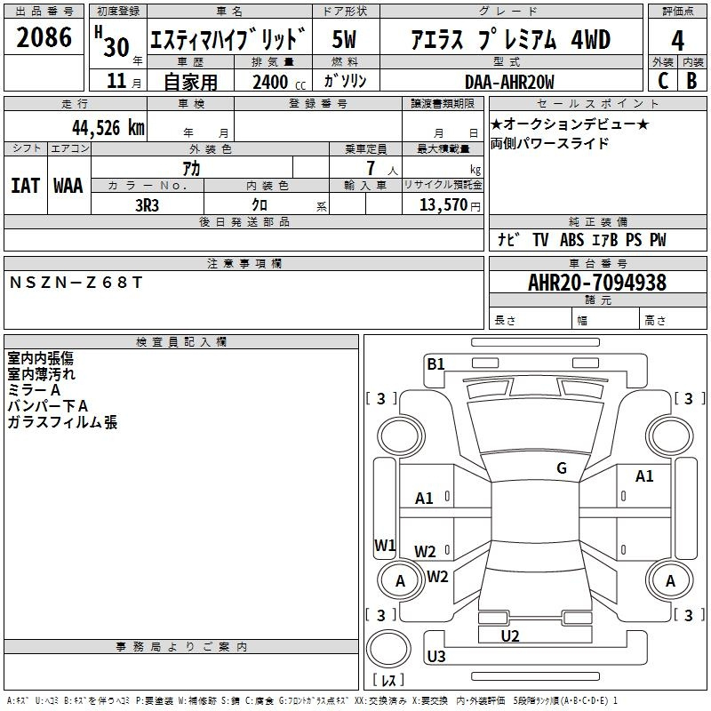 Аукционный лист TOYOTA ESTIMA HYBRID 2018