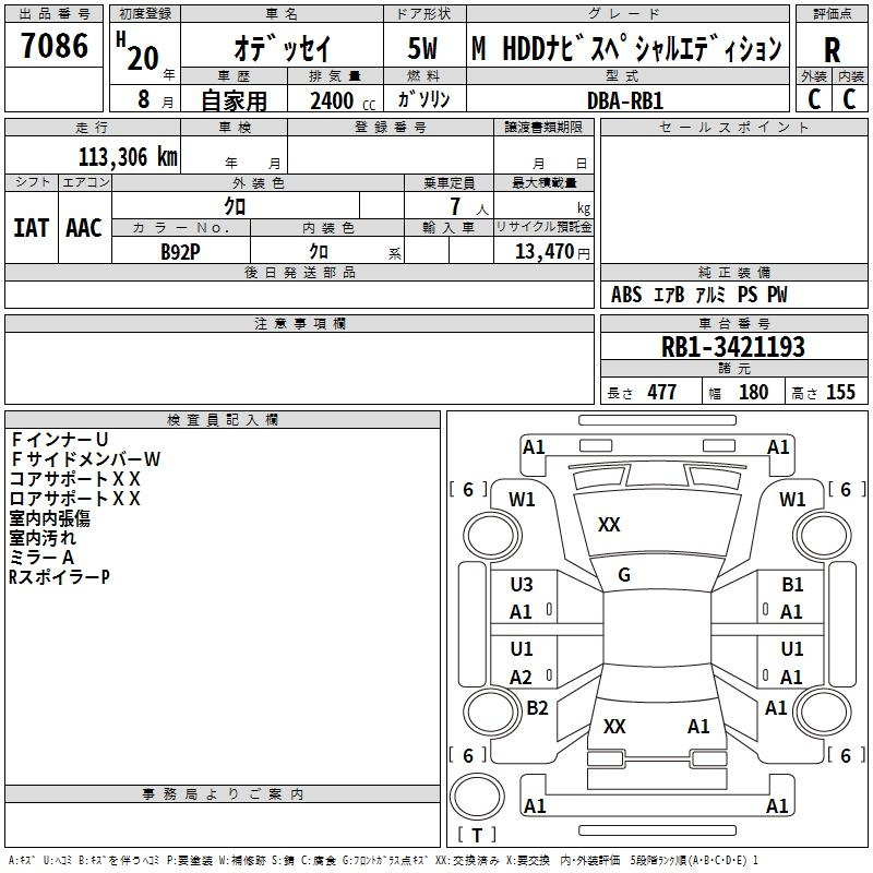 Аукционный лист HONDA ODYSSEY 2008